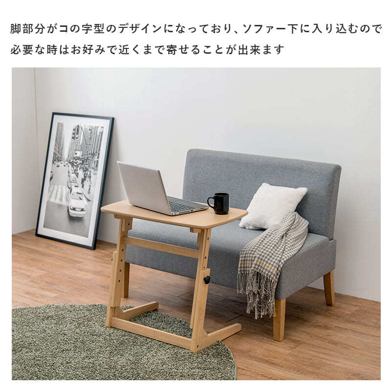 昇降テーブル 幅65cm サイドテーブル サブテーブル 高さ調整 木製 コンパクトテーブル 省スペース ソファサイド テーブル 作業机 作業テーブル サブデスク ソファ横 横 軽量 軽い 木目調 テレワーク 在宅ワーク 新生活