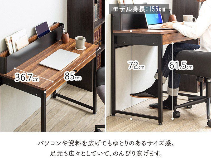 デスク チェア パソコン おしゃれ 引き出し 収納 幅85cm 奥行50cm 北欧 学習机 一人暮らし ワンルーム 省スペース pc テレワーク 勉強机 大人 大学生 スマホ ウォールナット スリム 木製 ブックスタンド iw-277