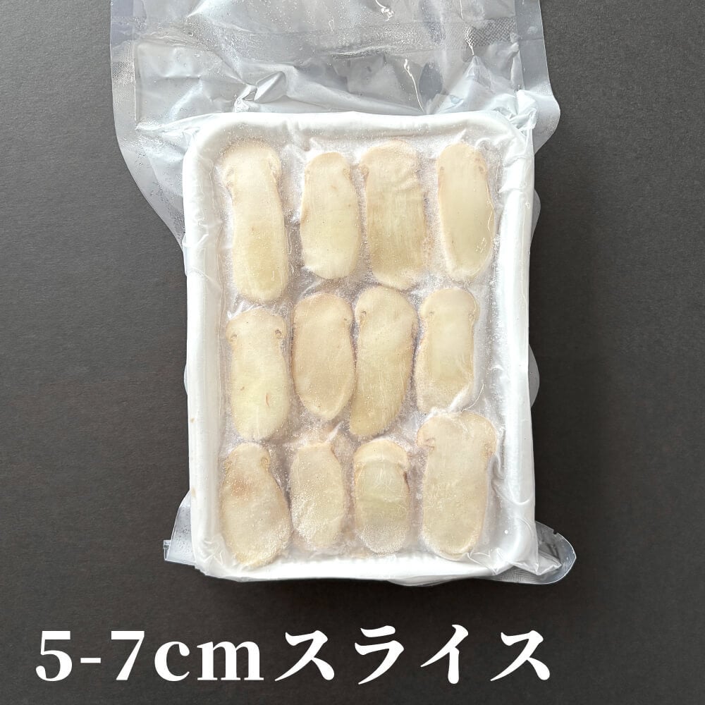 松茸 生松茸 冷凍 スライス 250g 500g 750g 3-5cm 5-7cm 洗浄済み そのまま使える 松茸ご飯やお吸い物・茶碗蒸しにも 生冷凍 高級料亭 マツタケ まつたけ 秋の味覚 無農薬 無添加 天然 センタースライス 中国産