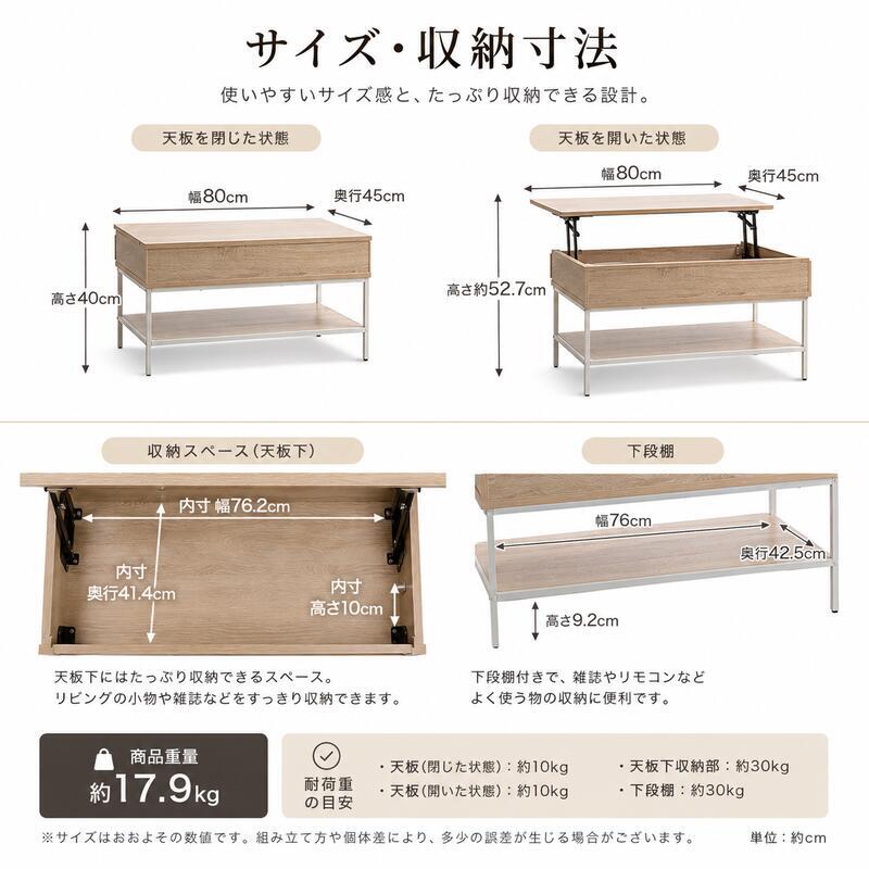 昇降式テーブル 幅80cm 収納付き リフトアップテーブル センターテーブル ローテーブル 天板昇降 隠せる収納 棚付き ソファテーブル 在宅ワーク 食事 PCデスク 一人暮らし 木目調 大理石調 石目調 北欧 おしゃれ 4色 新生活