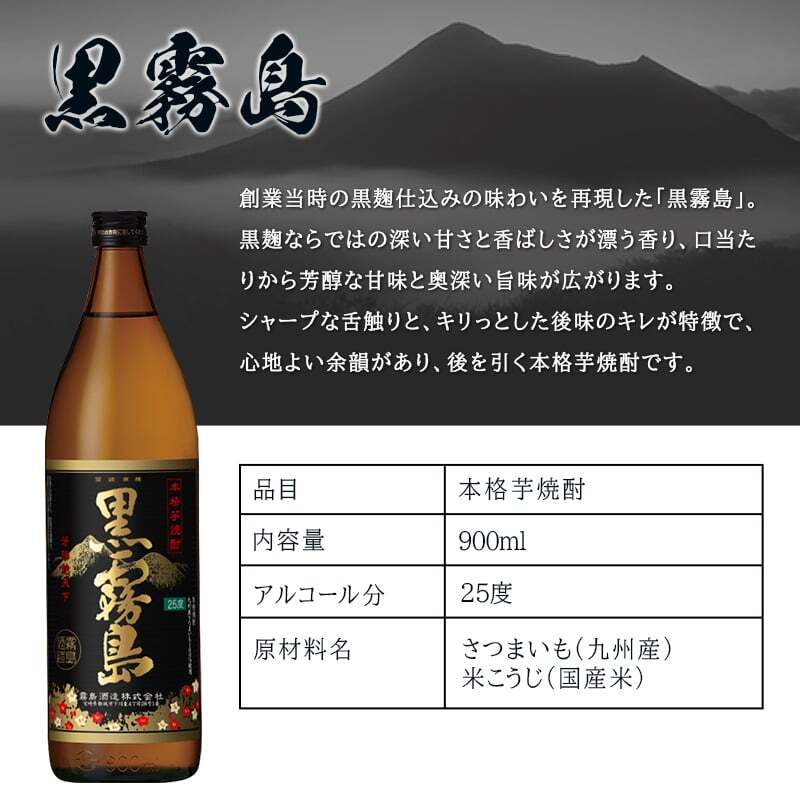 霧島 黒霧島 赤霧島 名入れ お酒 焼酎 芋焼酎 900ml 辛口 25度 タンブラー ステンレス 保温 保冷 喜寿 名前入り プレゼント ギフト 面白い センス 定年退職 還暦祝い 退職祝い 男性 女性 お祝い 古希 喜寿 傘寿 米寿 卒寿 白寿 百寿 敬老の日