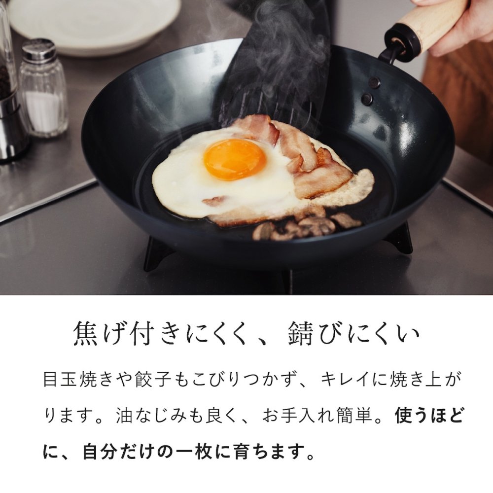 元気じゃない日のフライパン 26cm 藤田金属 鉄フライパン 日本製 IH対応 ガス火対応 ガス火専用 軽量 深型 ハードテンパー加工 油ならし不要 木製ハンドル ブナ ウォルナット 炒め物 揚げ物 煮込み キッチン用品 母の日 敬老の日 新生活 プレゼント ギフト