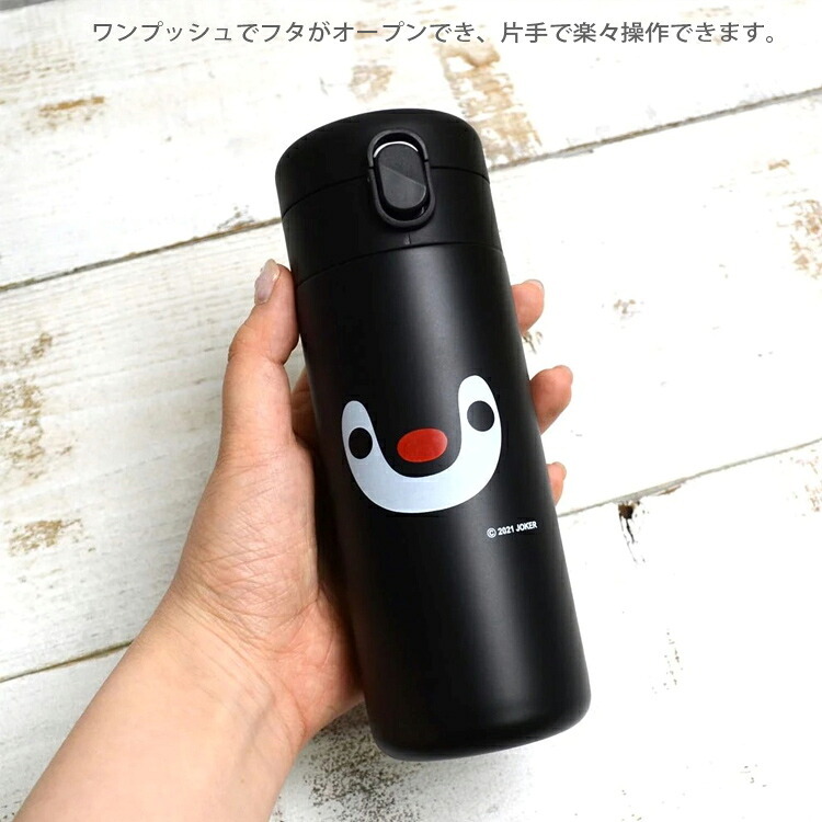 ピングー ステンレスワンプッシュボトル 350ml  保温 保冷 195-031 ペンギン ワンタッチ 軽量モデル ピングー