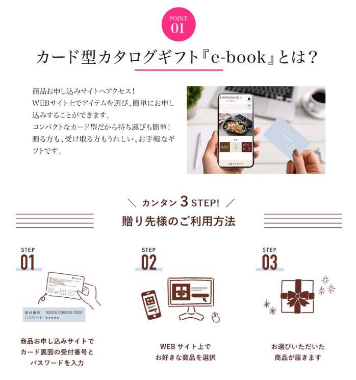 【送料無料】 カード式 カタログギフト e-book テイクユアチョイス HAL 15900円 ハーモニック 結婚 引き出物 内祝 お返し お祝い takeyourchoice 出産内祝 出産お祝い グルメ おすすめ 15000円 1万円 法事 法要 香典返し 満中陰志 引っ越し 新築 快気祝い 記念品 目録