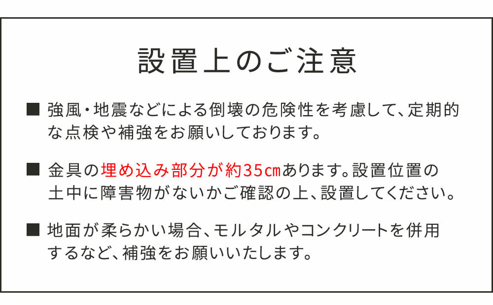 ガーデン エクステリア 土中用支柱固定金具 調整付き 6個 S-UBN72-6P 新生活