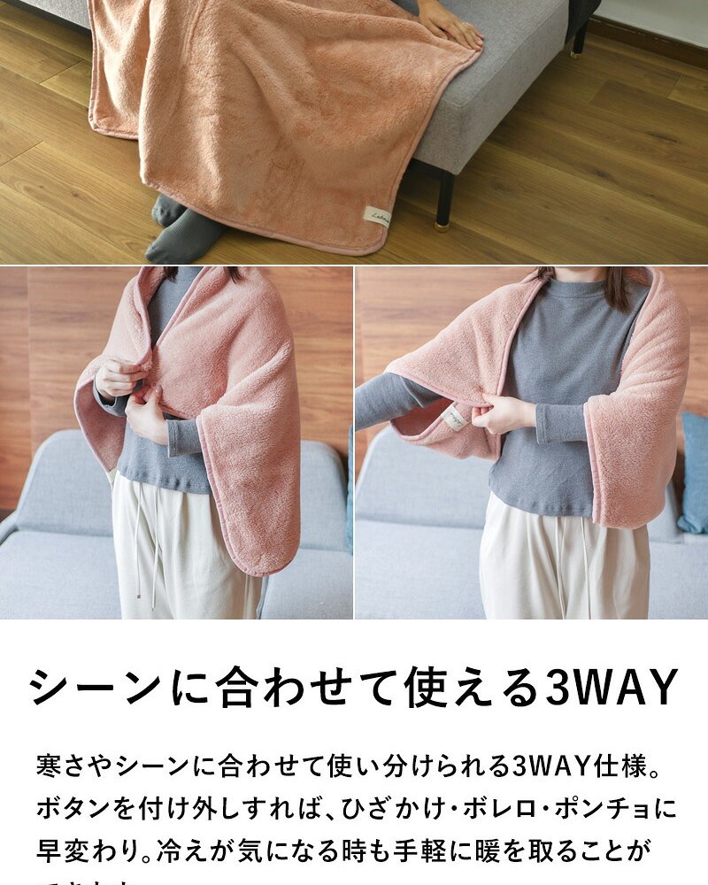 Le bois ルボア 3WAYひざかけ 100×70cm 26AW