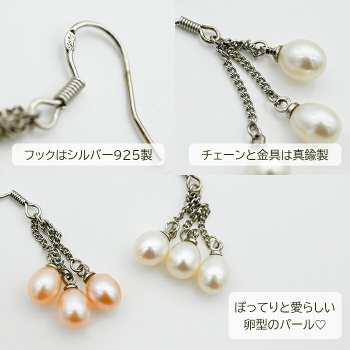 パールピアス 3連 シルバー925 フックピアス 淡水パール ホワイト オレンジ 片耳 1個 耳たぶ シンプル