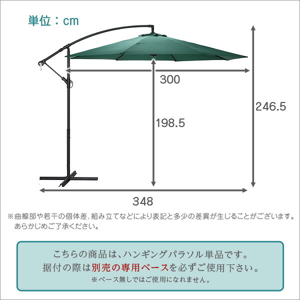 ガーデン エクステリア ハンギングパラソル 約幅300cm グリーン 軽量 アルミ 持ち運び便利 要組立品 ベース別売 庭 テラス ウッドデッキ ベランダ スポーツ・レジャー レジャー用品 パラソル 新生活