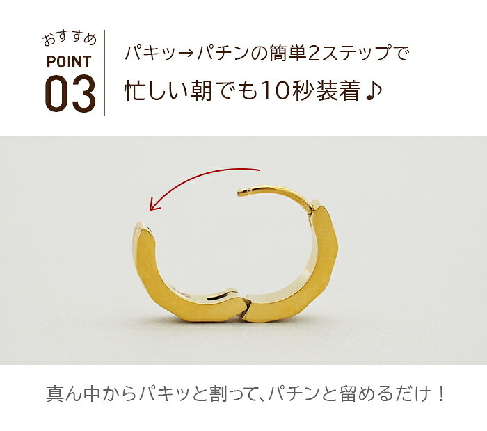 【2個で送料無料】ピアス 輪っか フープ 金属アレルギー ゴールド YG 中折れ ダイヤカット 打ち出し 3×15mm 片耳 メンズ レディース つけっぱなし ひっかからない プレゼント