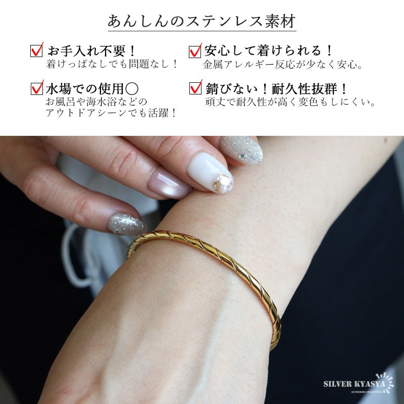 ステンレス スパイラルバングル ゴールド レディース ブレスレット ツイスト ねじり 細身 華奢 上品 おしゃれ 女性用 腕輪 アクセサリー シンプル きれいめ カジュアル 大人 女性 ファッション 手元コーデ 重ね付け 春