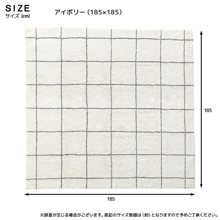 ラグ カーペット マット チェック柄 コットン Sサイズ 長方形 185×185cm 敷物 保湿性 通気性 軽量 折りたためる 折り畳み 綿 リビング 寝室 ダイニング 子供部屋 お洒落
