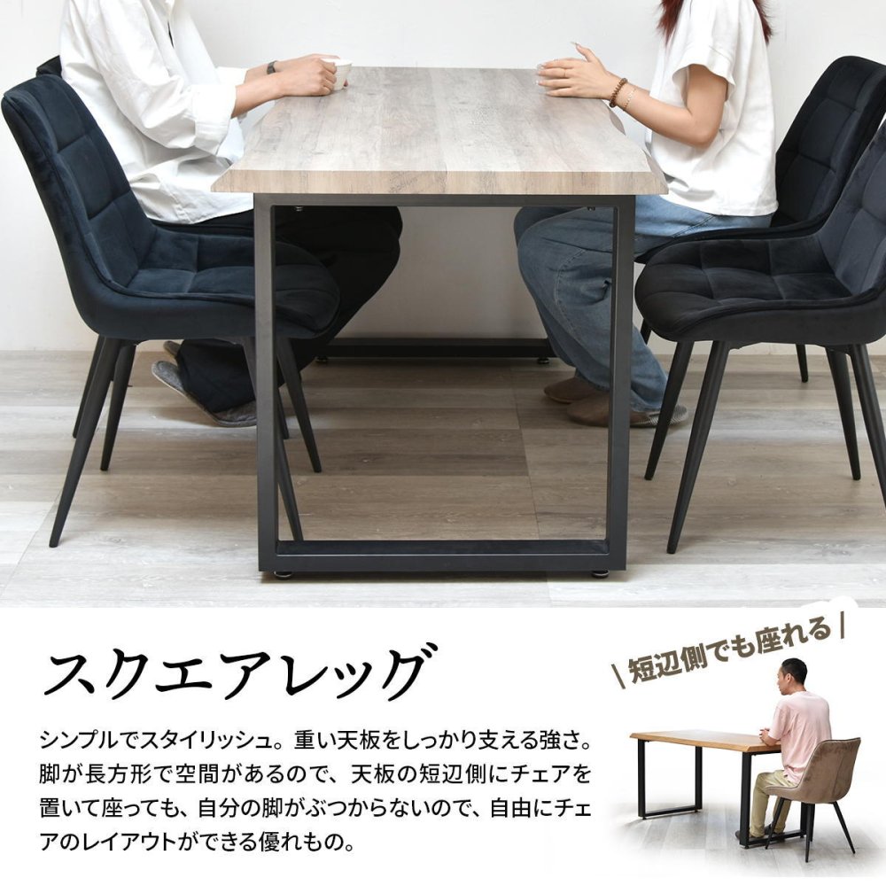 WAZEN 一枚板風ダイニングテーブル　幅150 WADT0361 一枚板風テーブル 幅150cm 奥行75cm 高さ72.5cm ダイニングテーブル 和スタイル モダン 角型 一枚板風 クール