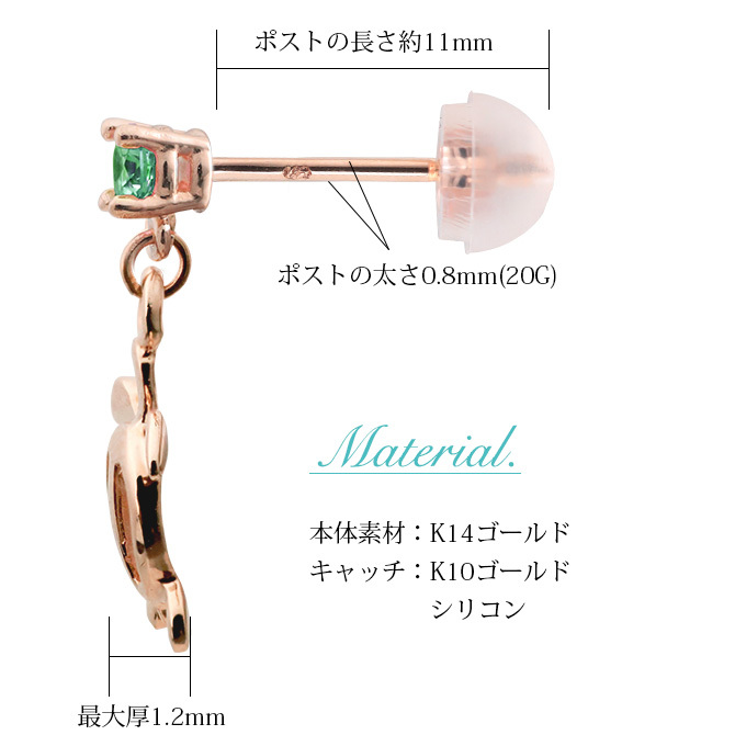 ハワイアンジュエリー ゴールド ピアス ホヌ ピンクゴールド ピアス 誕生石 選べる 幸せ運ぶホヌピアス 揺れる カラーストーン 片耳(1個)購入可 K14 14K シリコンキャッチ 20G ゲージ 彼女 妻 女性 レディース プレゼント ハロウィン 【品番：GE501R】