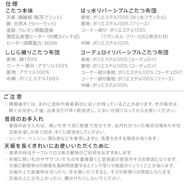 パワフルヒーター-6段階に高さ調節できるダイニングこたつ〔スクット〕 105×80cm+専用省スペースこたつ布団 2点セット SAI 彩 コタツ 長方形 ダイニングテーブル 布団セット 掛け布団 ハイタイプこたつ ファン付き おしゃれ 北欧 ブラウン 新生活