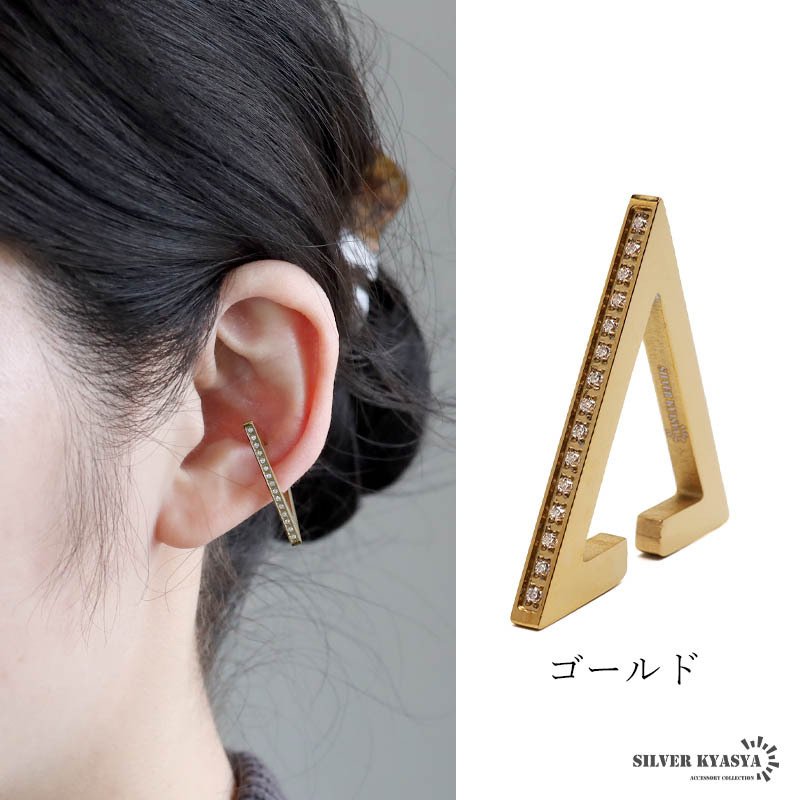 ステンレス トライアングルイヤーカフ フェイクピアス ノンホール 三角 穴不要 メンズ レディース 耳飾り シンプル ゴールド 金 片耳用 イヤリング 男性 女性