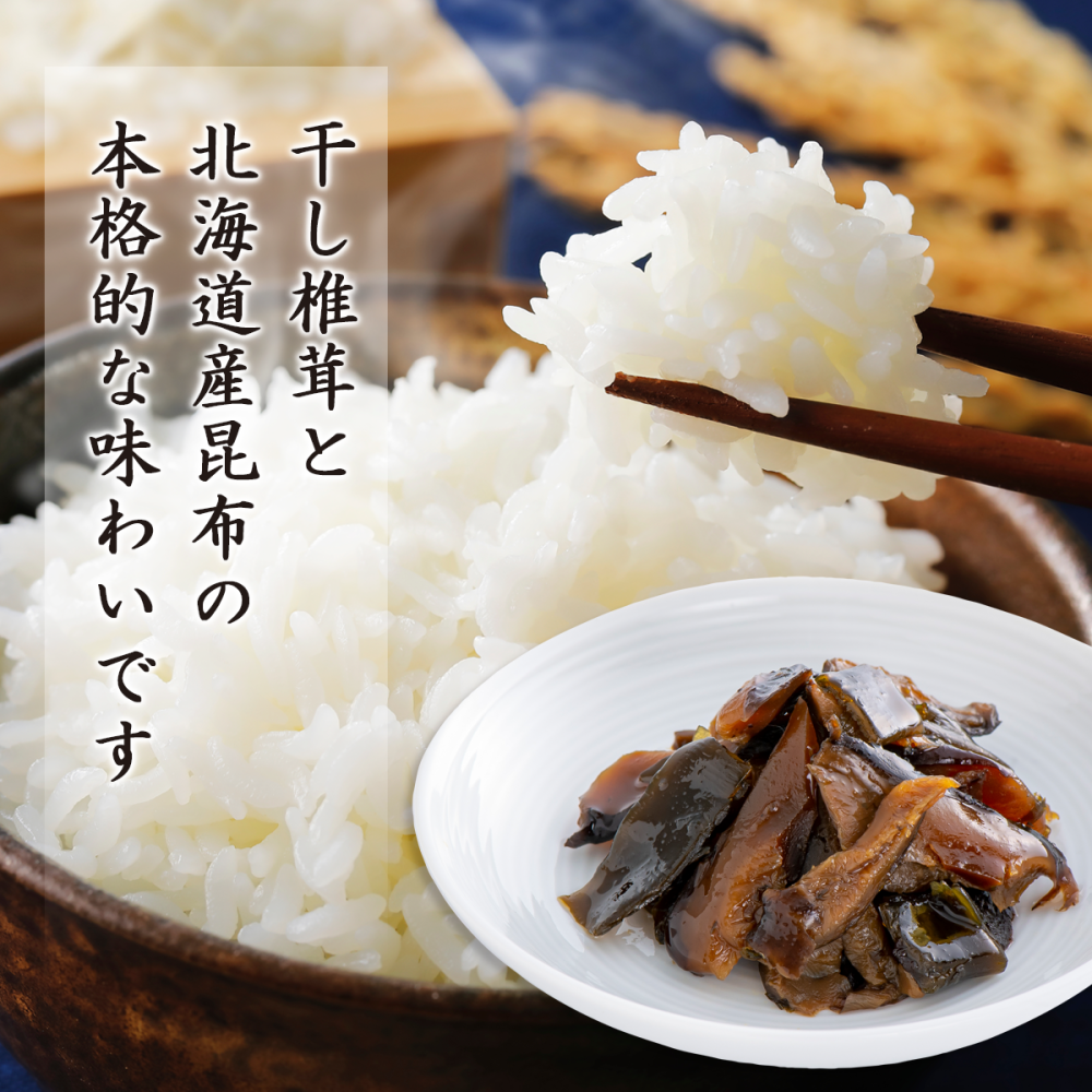 佃煮 ギフト 椎茸 老舗 詰め合わせ 国産 姫 ギフトセット 10個入(9種類)  しいたけの佃煮 昆布の佃煮 ちりめん ぴり辛 つくだ煮 甘露煮 ゆず甘露 きくらげ ご飯のお供 保存料・化学調味料不使用 手作り プレゼント 贈り物 手土産 ふるさとの味 姫野一郎商店 母の日 お歳暮 お中元 夏の贈り物 冬の贈り物 敬老の日 新築祝い お祝い 敬老の日 快気祝い 引っ越し祝い 