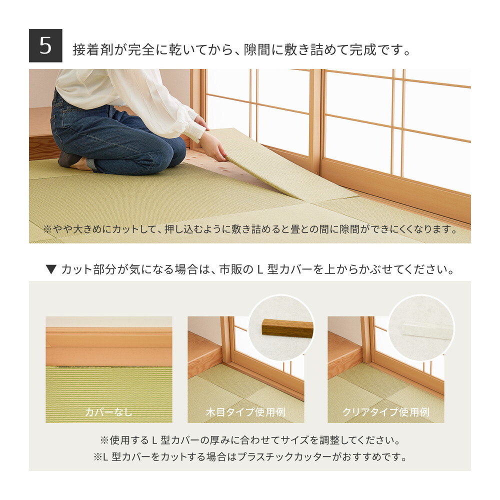 の畳屋さんシリーズ DIY用 薄畳 樹 いつき 約82×82×1.3cm 1枚 敷き畳 置き畳 リフォーム DIY カットできる