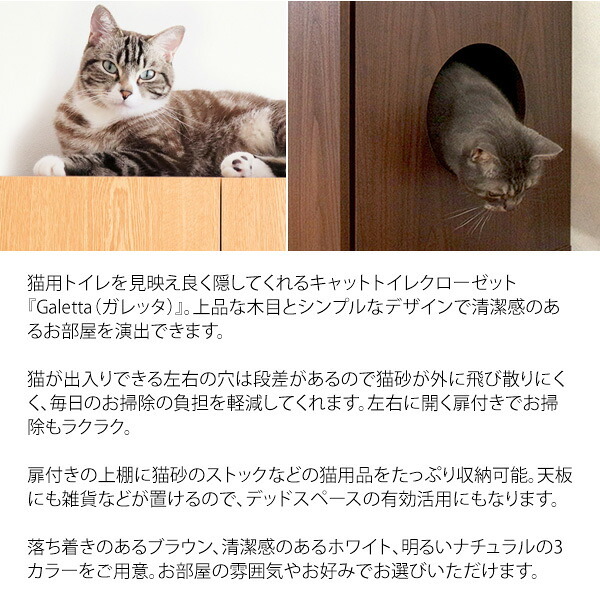 ラック あす楽 キャットトイレクローゼット 猫トイレ収納 隠す おしゃれ 家具 目隠し ペット用品 ねこ カバー 棚 収納棚 トイレ収納 猫砂飛散防止 ブラウン 猫用トイレ ナチュラル ホワイト 新生活