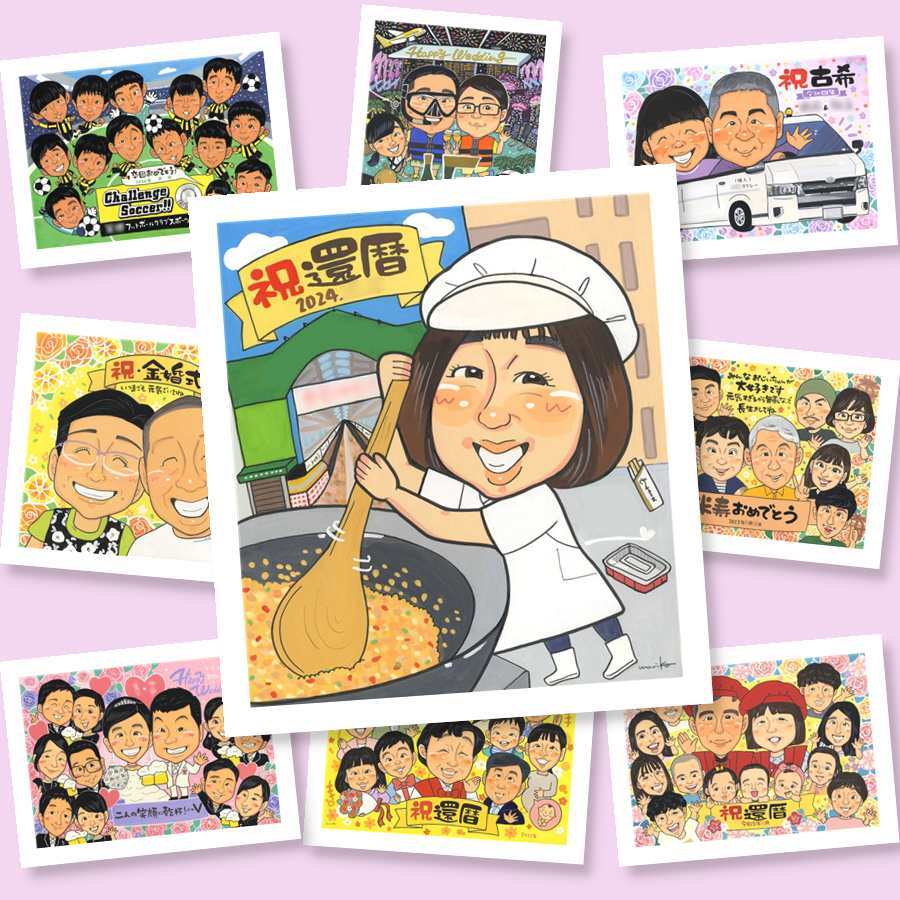似顔絵 ギフト 還暦 プレゼント 贈り物 手描き 名入れ 還暦 60歳 記念日 誕生日 お祝い 家族 両親 お母さん お父さん 名入れ 修正無料 下書き確認 そっくり 似てる かわいい 実績多数 思い出 60歳 還暦 長寿 披露宴 同窓会 お祝いの品 サプライズ 喜ばれる 米寿祝い 卒寿祝い 二次会 還暦祝い カラフル 節目 ハロウィン キレイ 初任給 感激