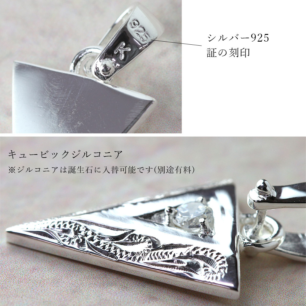 ハワイアンジュエリー シルバー ペアペンダントトップ 2個セット 誕生石選べる 刻印 無料 矢 アロー ジルコニア 守護 シルバー925 ネックレス チェーン別売 ペンダントヘッド カップル 夫婦 プレゼント 夏 サマー 【品番：SP2554P】