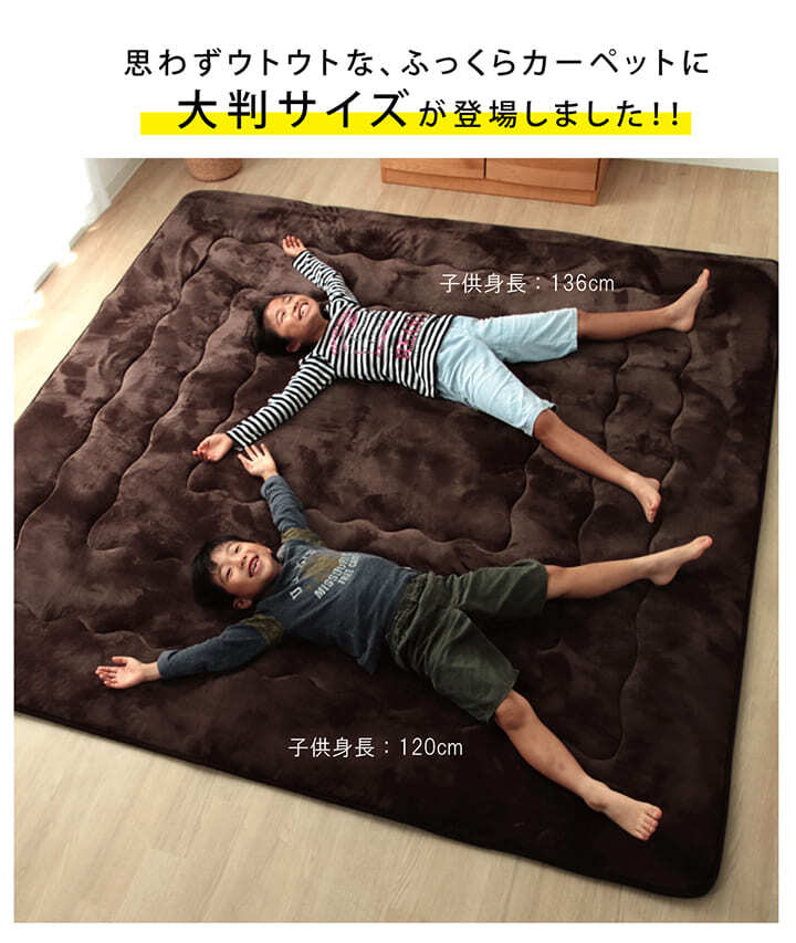 こたつ敷き布団 ラグ 正方形 幅広ラグ 約220×220cm こたつ敷布団 こたつ敷きマット コタツ敷布団 こたつマット 冬用敷物 こたつ用敷布団 敷き布団単品 こたつ用品 あったか リビング 和室 敷きふとん 冬物 暖房用品 寝具 寝室用品 インテリア
