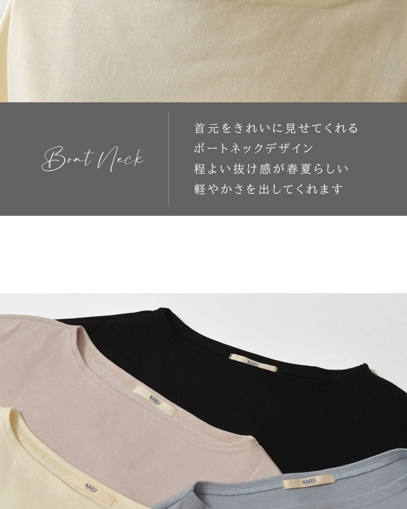 【NARU ナル】コットン デラヴェジャージー ワイド シャツ / カットソー (654202)レディース 秋 冬 7分袖 七分袖 5分袖 無地 ボートネック ゆったり 体型カバー シンプル ナチュラル カジュアル きれいめ 黒 日本製 60代 50代 40代