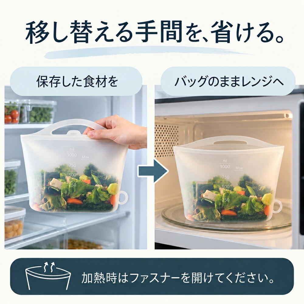 2色セット シリコンバッグ 1000ml 大容量 食洗機対応 電子レンジ対応 湯煎対応 湯せん 自立型 ファスナータイプ 保存容器 保管 保存袋 保存バッグ 冷凍 冷蔵 丸洗いOK 