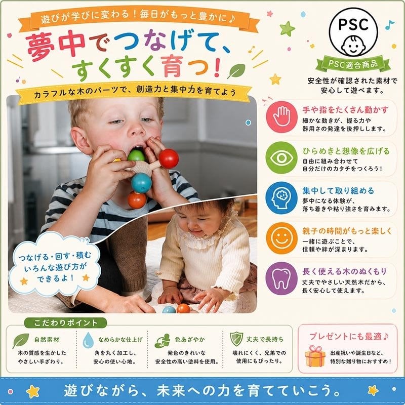 [日本製安心おもちゃ]●回転ペンタ　日本グッド・トイ受賞おもちゃ おしゃぶり 赤ちゃん おもちゃ はがため 歯がため 日本製 木のおもちゃ 出産祝い がらがら カタカタ 男の子＆女の子 3ヶ月 4ヶ月 5ヶ月 6ヶ月 7ヶ月 8ヶ月 9ヶ月 10ヶ月 1歳 2歳 誕生日 国産 ベビーギフト ラトル 木育 ]