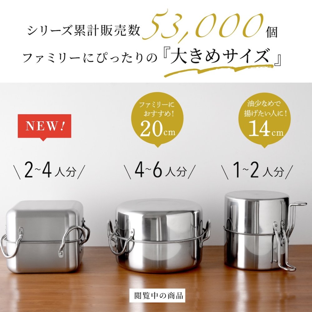 取っ手も場所を取らない 油ターン 20cm 天ぷら鍋 燕三条製 IH対応 ステンレス ミニ  揚げ鍋 網付き 日本製 揚げ物鍋 天ぷら鍋セット 少ない 油 天ぷら 大きめ 揚げ物 かき揚げ エビフライ  IH ih対応 ガス火対応 アーネスト