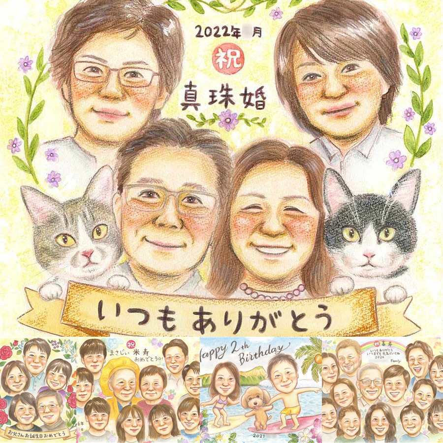 真珠婚のプレゼントに、心に残る似顔絵を贈りませんか。下書き確認ができるので、安心して贈れます。 結婚記念日 プレゼント 似顔絵 ギフト 贈り物 名入れ 手描き 真珠婚 銀婚式 金婚式 家族 夫婦 両親 下書き確認 修正無料 名入れ 一生もの 喜ばれる サプライズ そっくり 親孝行 結婚30周年 真珠婚 記念日 感謝 二次会 ホワイトデー 古希祝い 結婚祝い 米寿祝い 節目 卒寿祝い 贈答品
