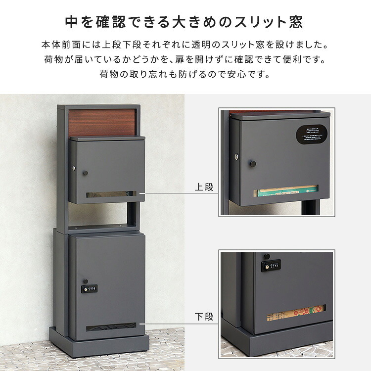 照明 ライト 宅配ボックス ポスト付き 一体型 門柱型 置き配ボックス 大容量 2段 郵便ポスト スタンドポスト 防犯 ダイヤルロック シリンダー錠 ゼロリターン 防錆 ガルバナイズド 木目調 おしゃれ 戸建て 玄関収納 配達ボックス アンカーボルト付き 新生活