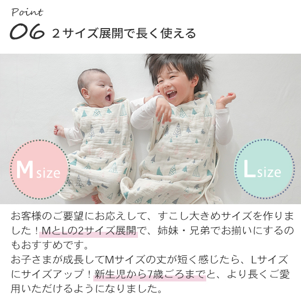 ふんわりやわらか 6重ガーゼスリーパー [M/Lサイズ] | スリーパー ガーゼスリーパー 6重ガーゼ 6重 寝冷え 対策 お昼寝 昼寝 新生児 2歳 Sサイズ ベビー 赤ちゃん 日本製 日本 ガーゼ 綿100% コットン 洗濯 洗える スリーパー