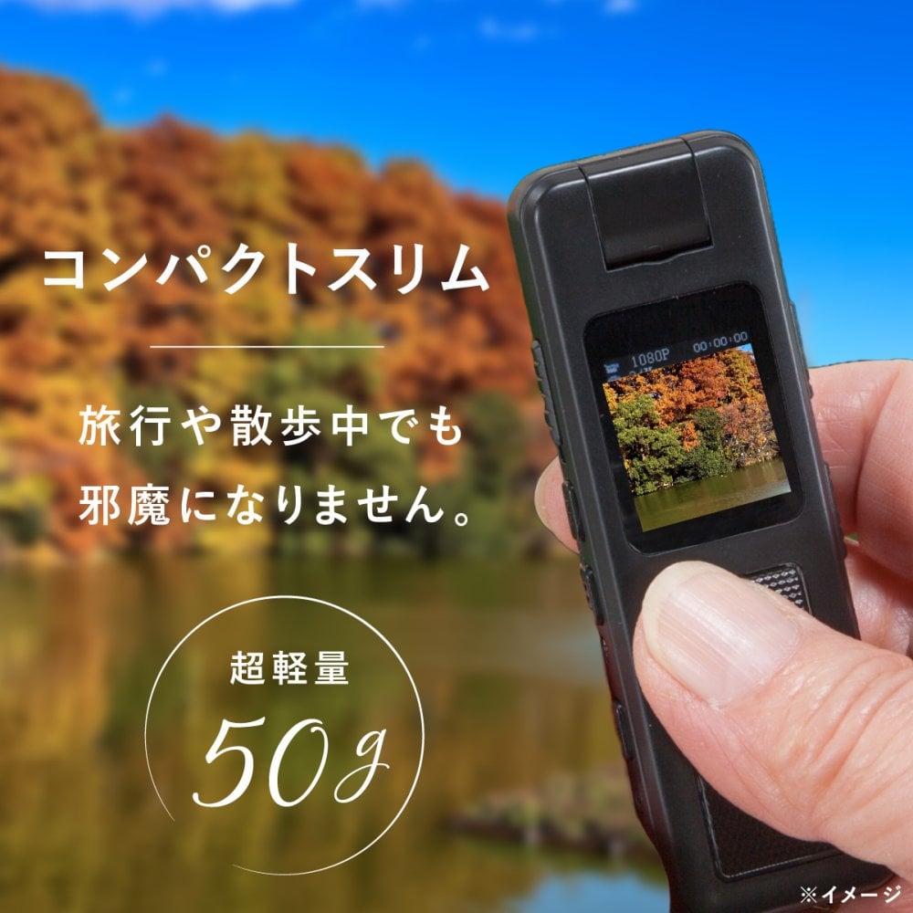 小型マルチレコーダー ファミラ 多機能 充電式 ドライブレコーダー ドラレコ 小型カメラ ビデオカメラ ICレコーダー ボイスレコーダー 録画 録音 車 自転車 バイク SDカード対応 コンパクト 携帯 持ち運び 多用途 カメラ レコーダーセット