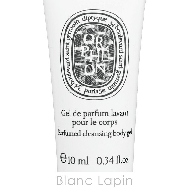 【ミニサイズ】 ディプティック DIPTYQUE フレグランス ウォッシュジェル オルフェオン ボディケアミニ 10ml