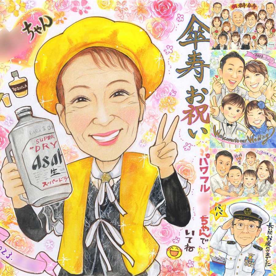 記念日のプレゼントに、プロの職人が描く似顔絵はいかがですか。 贈り物 似顔絵 傘寿祝い プレゼント 手描き 名入れ ギフト 記念日 お祝い 敬老の日 長寿 孫 祖父母 ご両親 修正無料 名入れ 下書き確認 似てる かわいい そっくり 一生もの 喜寿 米寿 古希 宝物 ハロウィン 贈答品 長寿祝い 喜ばれる オーダーメイド 百寿祝い カラフル 感謝 ブライダルギフト 白寿祝い 大人数 イラスト