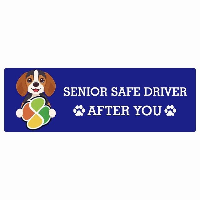 カーサイン 高齢者マーク SENIOR SAFE DRIVER ビーグル ステッカー シール 長方形 15x5cm 肉球 日本製 車