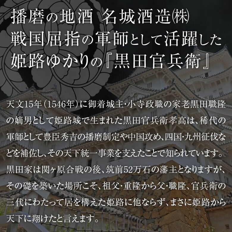 【数量限定・送料込み】 【金粉酒 化粧箱入り 日本酒】 純 金箔入り 官兵衛 1本 【ギフトBOX入・1800ml】軍師 黒田官兵衛 ☆他商品との同梱不可 送料無料対象外地域有 【包装済】 ◎