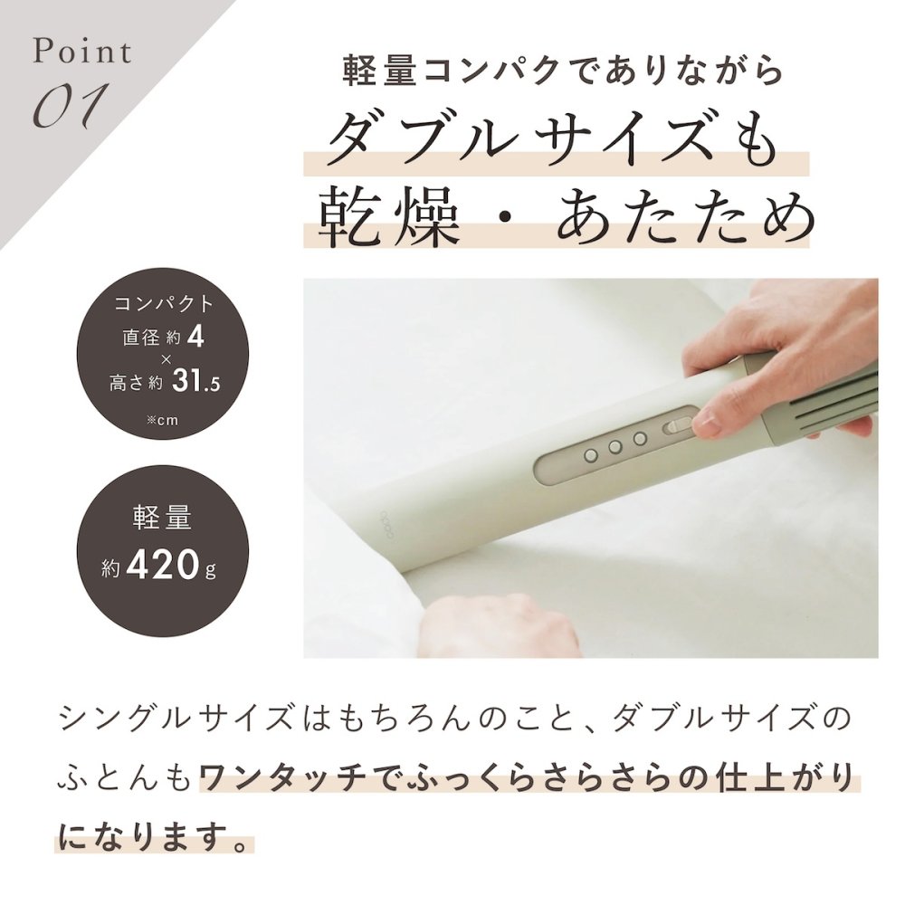 cado 布団乾燥機 FOEHN002 フェーン スティック型 ふとん乾燥機 布団ドライヤー ダニ対策 靴乾燥 消臭 コンパクト 軽量 梅雨 湿気対策 寝具 家電 新生活 母 父 両親 誕生日 引っ越し祝い 結婚祝い プレゼント 実用的 ギフト カドー