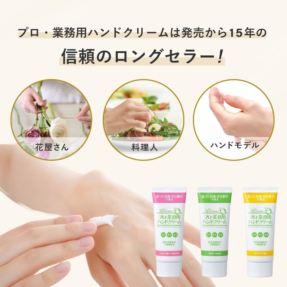 ハンドクリーム ヤーマン プロ・業務用 ハンドクリーム 大容量 120g 2個セット 日本製 天然由来成分100％ 天然保湿成分 ハイブリッドヒマワリ油 保湿 ハンドケア 手肌ケア 乾燥 水仕事 料理前 料理中 ベタつきにくい 女性 母 妻 誕生日 母の日 プレゼント ギフト