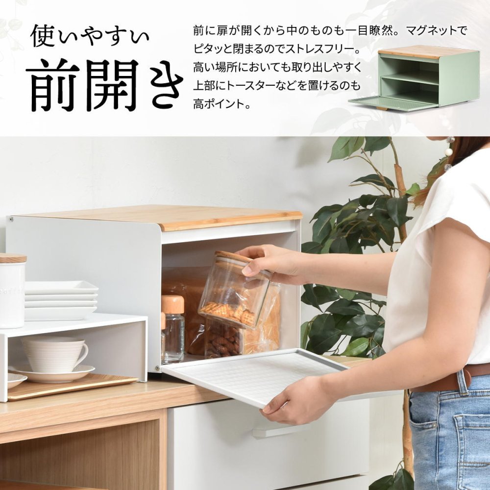 中棚付きブレッドケース TREE TRBC-0040 W400×D330×H260mm 中板サイズ：W390×D300×H106mm 中棚付き大型ブレッドケース スチール棚付き ストッカー レンジ置き レンジラック パンケース キッチン収納 トースター台 トースター置き 上開き 前開き 両開き