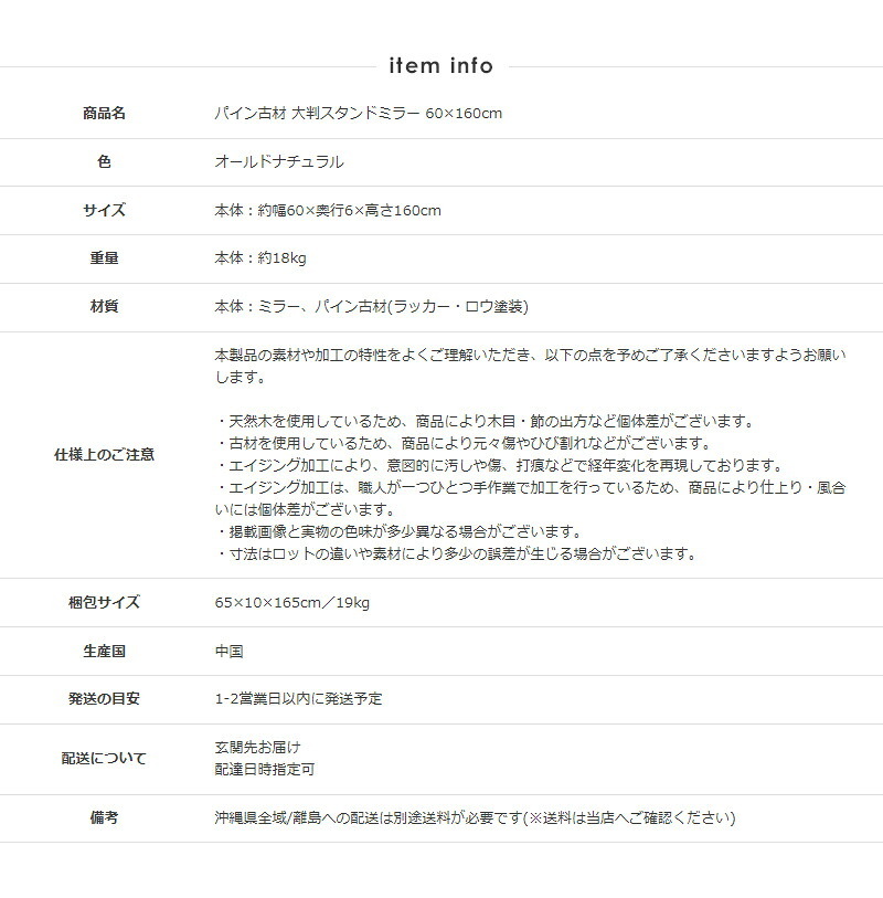 ミラー ドレッサー スタンド 姿見鏡 天然木 無垢 古材 アンティーク 全身 160cm 姿見 おしゃれ 大判 立て掛け 鏡 立てかけ 幅60cm 玄関 木製 パイン材 北欧 ビンテージ インダストリアル カフェ 西海岸 レーゲン