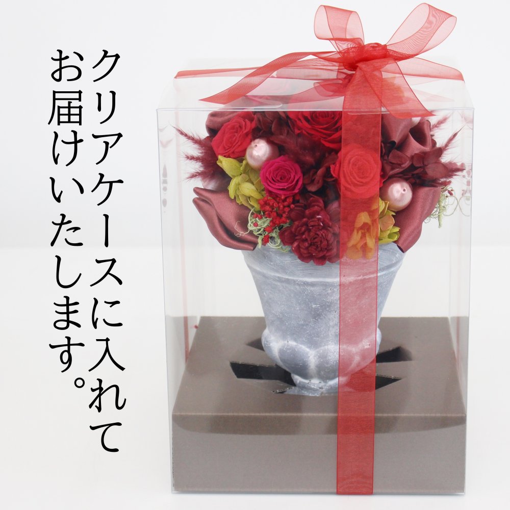 プレゼント ギフト 花 プリザーブドフラワー  ハロウィン 七五三 いい夫婦の日 卒業 入学 退職 送別 誕生日 プレゼント  送別 入学 ギフト  豪華アレンジ★クリアケース付き お祝 豪華 高額 見栄え 誕生日 ブリザーブド プリザ お花 妻 彼女 結婚祝 昇進 移転 開店 開業 還暦 古希 喜寿 傘寿 米寿 卒寿 白寿