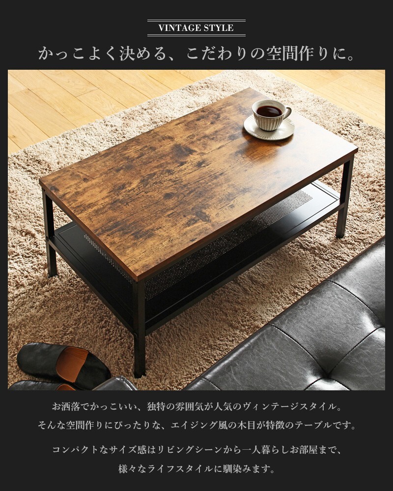 センターテーブル ローテーブル おしゃれ 棚付き テーブル ブラウン ブ ヴィンテージ 幅80 奥行45 収納 リビングテーブル コーヒーテーブル 北欧 ビンテージ インダストリアル 木製 スチール 省スペース コンパクト ブルックリン 新生活