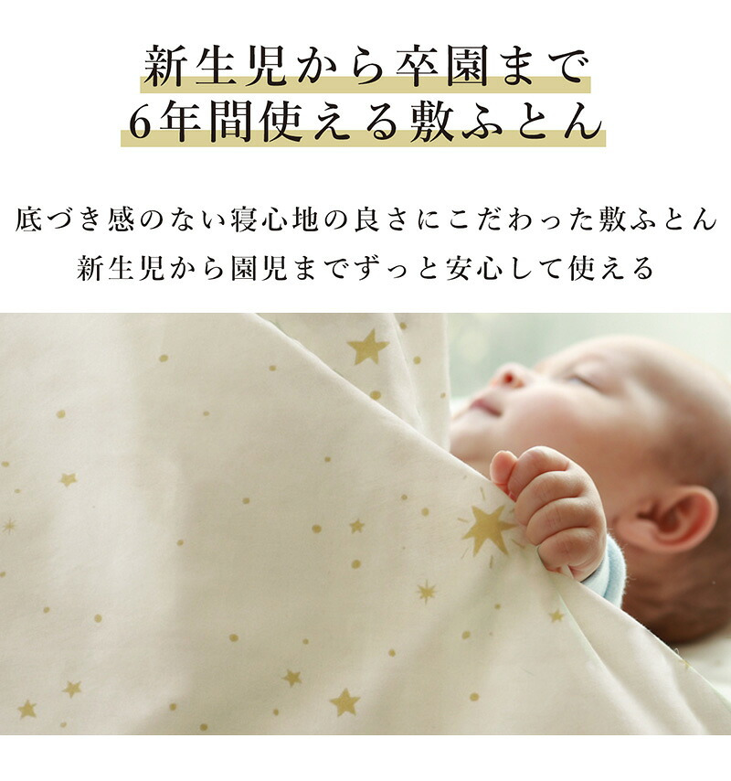 アイラブベビー お昼寝布団セット エトワールエクリュ 1327-3429-30