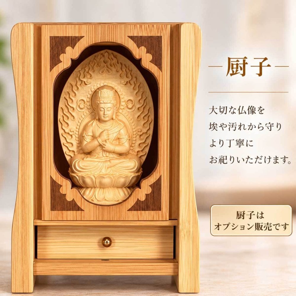 大日如来 仏像 真言宗 像 懐中 持ち運び 火炎光背 小さい 守本尊 未年 申年 木彫 大日如来像 曼荼羅 金剛界 胎蔵界 如来 ご利益 生まれ年 法要 インテリア