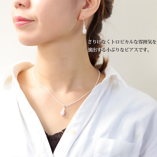 ハワイアンジュエリー ピアス 透かし パイナップル 人気 フルーツモチーフ シンプル シルバー925 フックピアス 揺れる 金属アレルギー対応 樹脂フック イヤリングにパーツ交換可能 彼女 妻 女性 レディース 誕生日 プレゼント ハロウィン 【品番：SE26901】