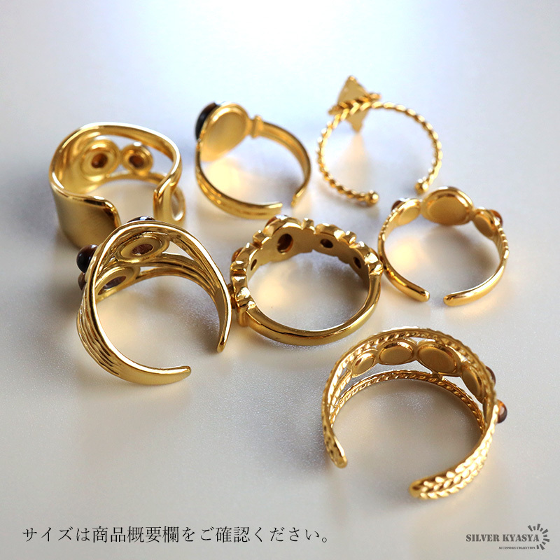 ステンレス タイガーアイリング 7タイプ 18KGP ゴールド gold ボヘミアン 虎目石 オープンリング フリーサイズ レディース 女性 指輪 金属アレルギー対応