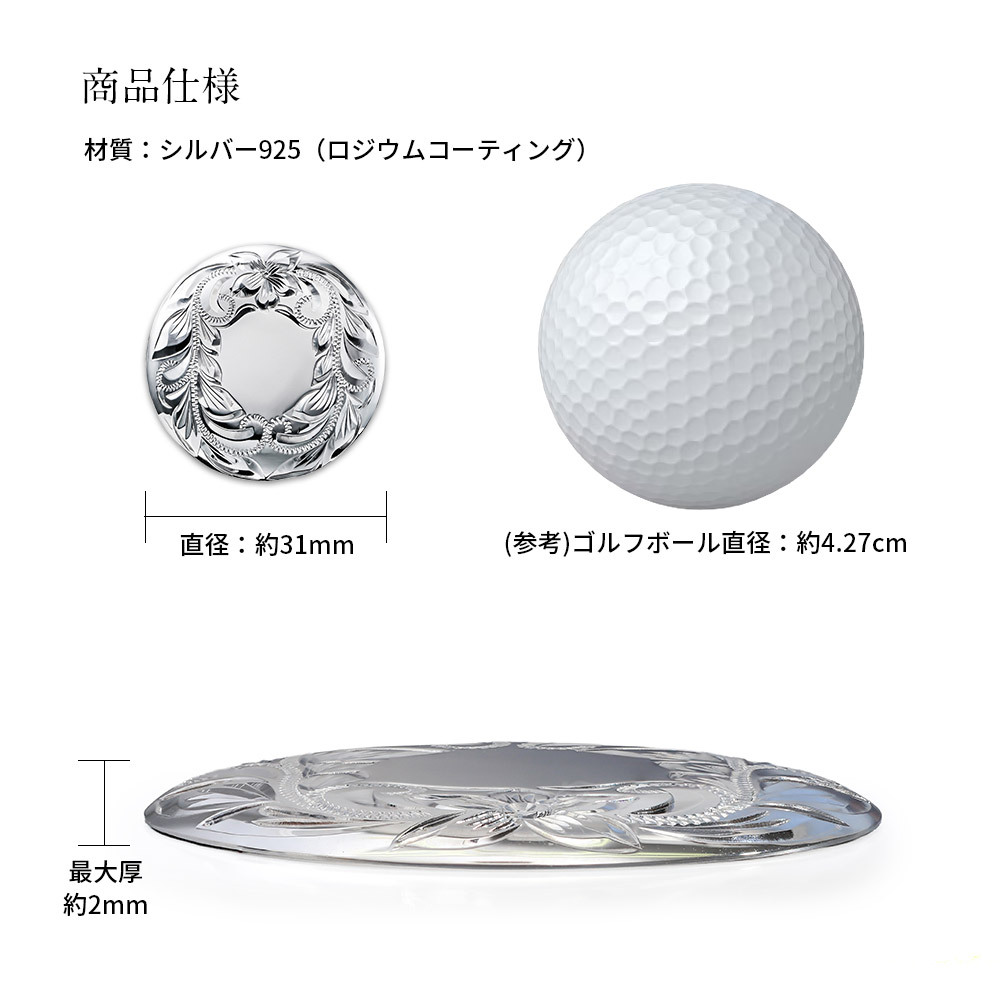 グリーンマーカー ゴルフマーカー ラウンド 丸 名入れ 刻印 無料 誕生石入れ可 シルバー925 還暦祝 強力 ネオジウム磁石 オリジナル ハワイアンジュエリー BY THE SEA バイザシー 彼氏 夫 男性 メンズ 誕生日 プレゼント ハロウィン 【品番：GOLF-M-001】