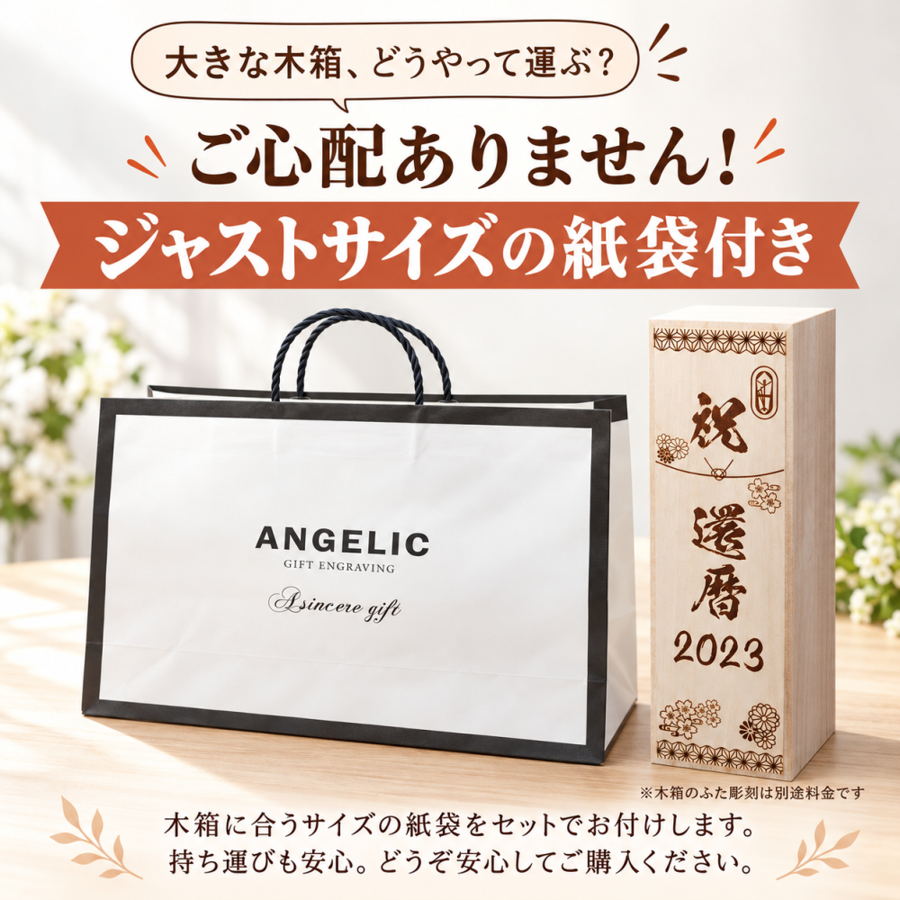 卒業 退職 還暦　喜寿　古希　名入れ　村尾 かめ壷焼酎 芋焼酎 25度 1800ml 村尾酒造 一升瓶　彫刻　木箱入り
