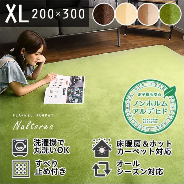 ラグ カーペット マット 高密度フランネルマイクロファイバー 200×300cm キッチンマット タイルマット 難燃 プレイマット 玄関マット ジョイントマット 傷防止 バスマット